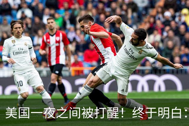美国一夜之间被打醒！终于明白：要先有中国制造，才能谈AI算力